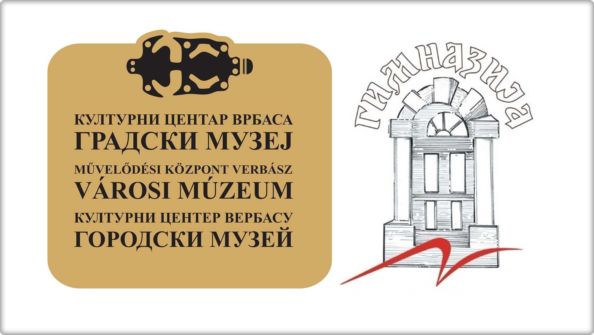 gimnazija-muzej-2016