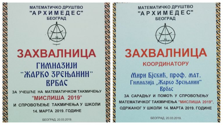 Похвале за врбаске гимназијалце на такмичењу „Мислиша“
