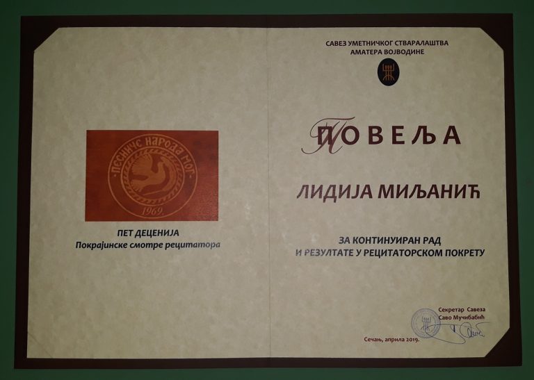 Повеља за континуиран и успешан рад