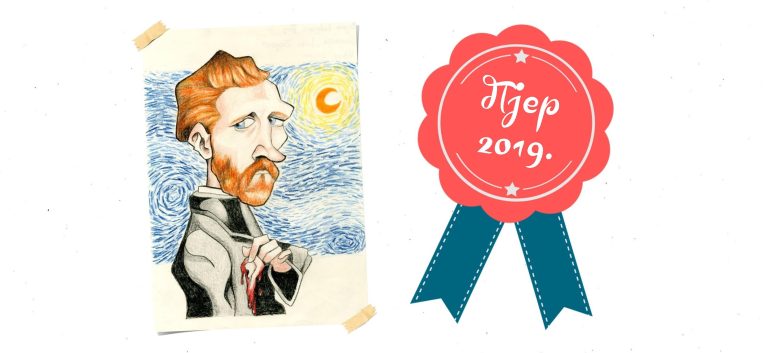 Бојана Радојевић проглашена за најбољег младог карикатуристу на 52. конкурсу „Пјер“