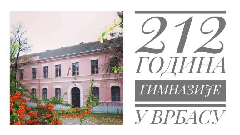 Гимназија обележава 212. годишњицу постојања и рада