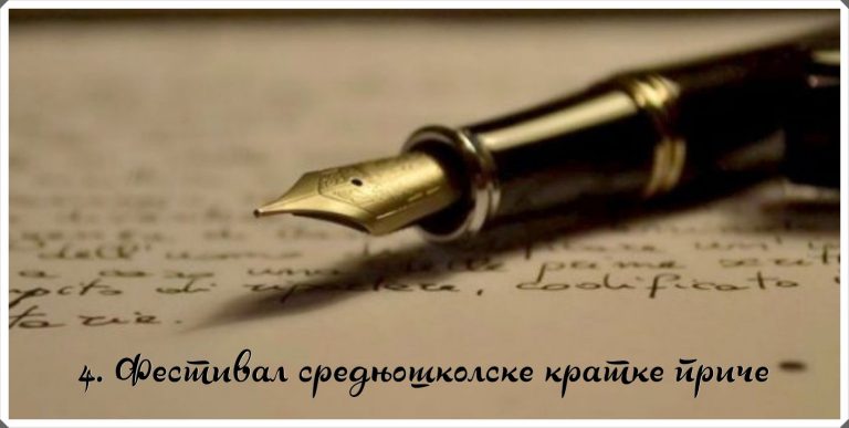 4. Фестивал средњошколске кратке приче – Саопштење жирија