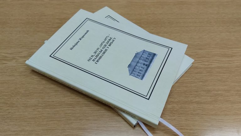 Проф. др Небојша Жарковић објавио књигу поводом јубиларне годишњице матуре