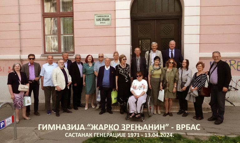 Окупљање генерације бивших ученика који су у Гимназији матурирали пре више од пола века