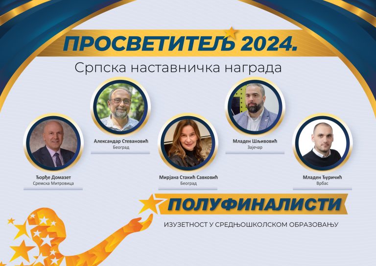 Професор Младен Ђуричић у ужем избору за српску наставничку награду „Просветитељ”