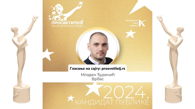 Професор Младен Ђуричић у конкуренцији за награду публике „Просветитељ 2024”